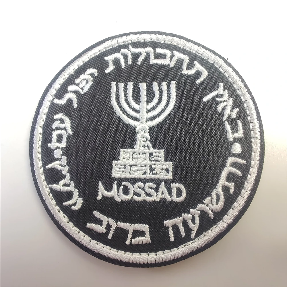 Israël Mossad l'institut patch - Rucksack Military Style avis et prix